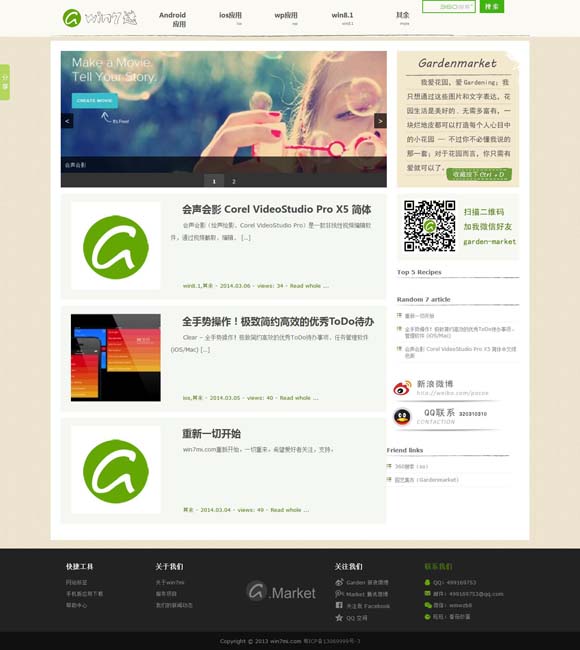 [word文档怎么做成信纸格式]